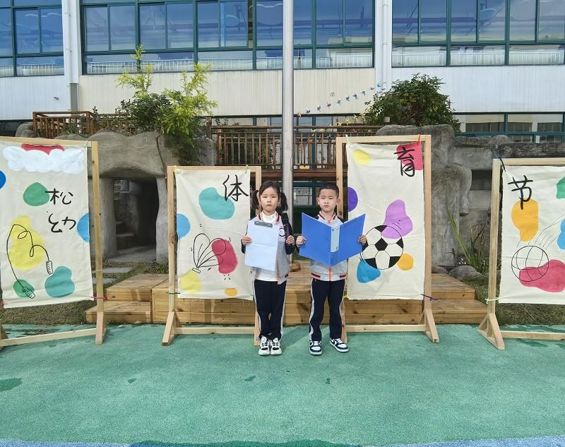 运动悦童心，健康助成长 ——松陵幼儿园2024年体育节